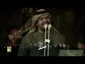 حسين الجسمي -   ستة الصبح | مهرجان فاس للموسيقى العريقة 2015