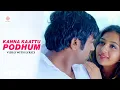 Lagu Rekka - Kanna Kaattu Podhum Video with Lyrics | Vijay Sethupathi | D. Imman
