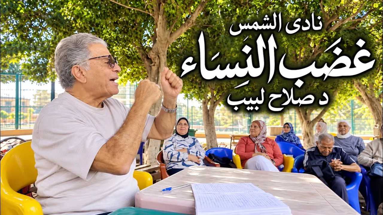 غضب النساء