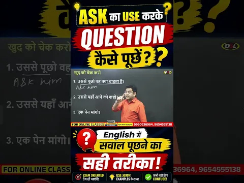 ASK का Use करके English में Question कैसे पूछें? 🤔 | Spoken English | Daily Use English