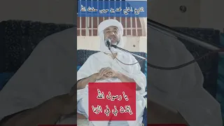 يارسول الله إئذن لي في الزنا موعظة للشيخ الحاج محمد بن موسى حفظه الله 