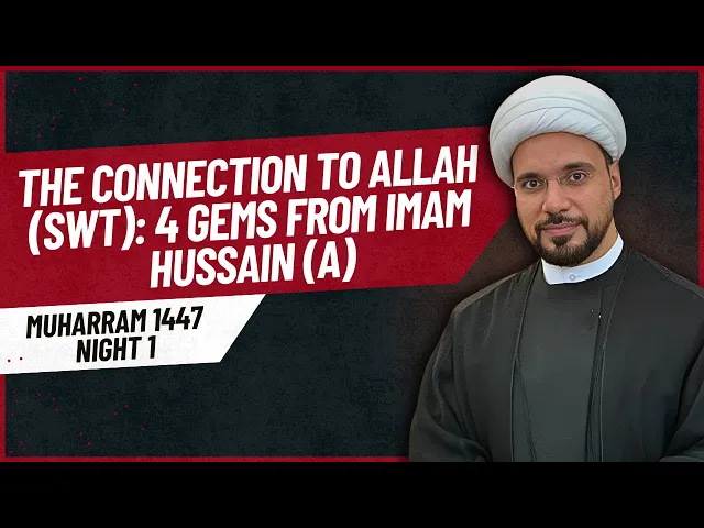 ⁣The Connection to Allah (swt): 4 Gems from Imam Hussain (a) | Sheikh M. Al-Hilli | Muharram 2025