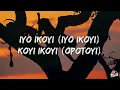 DJ Maphorisa, DJ Tunez, Wizkid, Daliwonga, Madumane - ABANGANI ft. Daliwonga & Madumane (Lyrics)