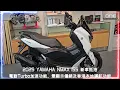 Download Lagu 2025 YAMAHA NMAX 155 新車抵港電動Turbo加速功能、雙顯示儀錶及香港本地導航功能