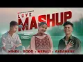 Lagu HINDI + BODO + NEPALI + ASSAMESE LOVE MASHUP 2023 ||Omprakash Koirala/Suman Koirala/Baby Rabha ||Kmb
