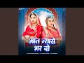 Download Lagu Bhat Nyaro Bhar Do
