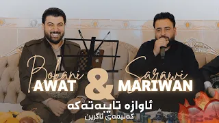 Awat Bokani Mariwan Sarawi Danishtni Dana Custom Track 4 