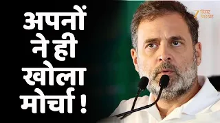 Bihar Congress Protest: कांग्रेस नेताओं ने अपनी ही पार्टी के खिलाफ खोला मोर्चा