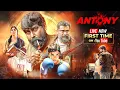 Download Lagu Antony (2025) New Released Hindi Dubbed Movie | Joju George | Kalyani | Nyla | South Action Movies
