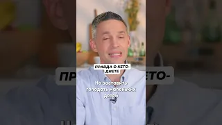 The Whole Truth About The Keto Diet 