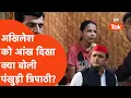 Download Lagu Akhilesh Yadav and Pankhuri Tripathi: अखिलेश यादव को आंख दिखा क्या बोलने लगी पंखुड़ी त्रिपाठी?