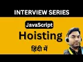 Hoisting in JavaScript function hoisting in Hindi