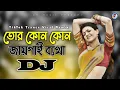 Download Lagu Tor Kon Kon Jaigai Betha Dj (RemiX) | Viral Dj Gana | DJ S Govindo | TikTok Viral Trance Dj Gan 2023