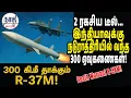 Lagu 2 ரகசிய டீல்... இந்தியாவுக்கு நடுராத்திரியில் வந்த 300 ஏவுகணைகள்! | Indian Defence news in Tamil