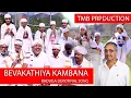 Download Lagu New Baduga Mega Heathy song | Bevarakathiya Kambana| TMB Production