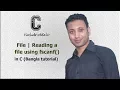 C programming Bangla Tutorial 5 236 File Reading a file using fscanf