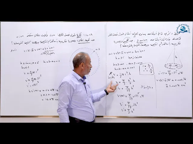 ⁣مادة الرياضيات للصف السادس الاعدادي : نتيجة مبرهنة القيمة المتوسطة