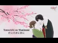 Download Lagu Tomoshibi no Manimani  (Nao Toyama) តូម៉ូស៊ីប៊ី នុម៉ានីម៉ានី Lyrics