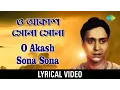 Download Lagu O Akash Sona Sona lyrical | ও আকাশ সোনা সোনা  | Hemanta Mukherjee/Ghorus