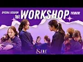 Lagu Special Workshop Session | “Dangerous Queen The Series (คนโปรดของควีน)” | S.nur Entertainment