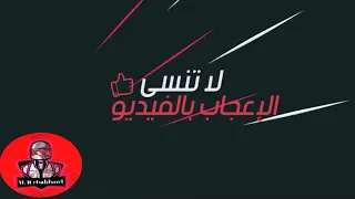اجمل مقدمه ببجي شهباوي دندنها