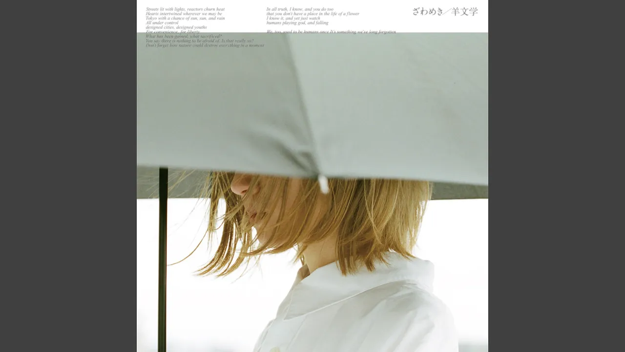 傷ついた気持ちに優しく寄り添ってくれる…。令和の失恋ソング