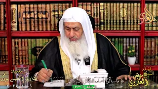 أيهما أفضل للمبتدئين كتاب الفقه الميسر أم كتاب فقه السنة   للشيخ مصطفي العدوي دندنها