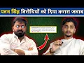 Download Lagu Pawan Singh पोस्ट के ज़रिए विरोधियों को दिया करारा जवाब | Pawan Singh Exclusive News 