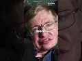 Lagu Stephen Hawking's LAST WORDS😲 #shorts