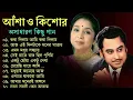 Download Lagu কিশোর কুমার ও আশা ভোঁসলের গান || Best Of Kishore Kumar \u0026 Asha Bhosle || Adhunik Bengali song