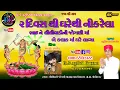 Download Lagu lilivadini powerful jogani dk studio uvarsad 9714547012