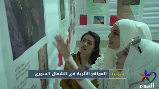 المواقع الأثرية في الشمال السوري  المواقع الأثرية في الشمال السوري