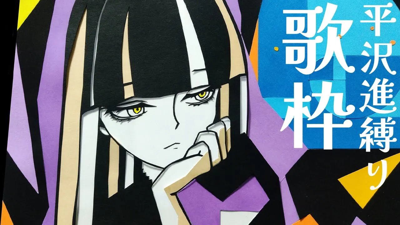 【歌枠】平沢進縛り歌枠【儒烏風亭らでん #ReGLOSS 】