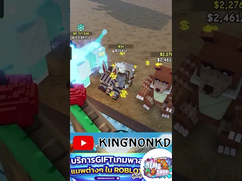 สุ่มไข่สัตว์เลี้ยง ใช้เงินจริงซื้อ😱 EP.1 Build a Zoo Roblox