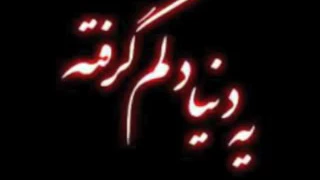 اهنگی غم انگیز از امیر شادلو AMIR SHADLO 