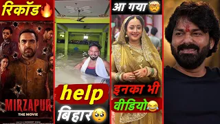Mirzapur Boxoffice Collection || Rani Chaterjee LIVE || Bhojpuri Award Show Pro Max