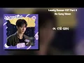 Ha Sung Woon - 선물 (Gift) (Lovely Runner OST Part 9)