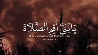 يابني أقم الصلاه حالات واتساب الشيخ ياسر الدوسري 