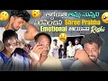 Download Lagu అర్ధరాత్రి అమ్మ నాన్నని ఏడిపించిన Shree Prabha Emotional అయినా Rishi|team@rishi_stylish_official