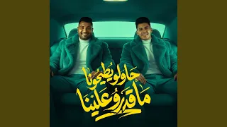 حاولو يطيحونا ماقدرو علينا        امير سلطان  دندنها