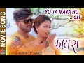 Download Lagu YO TA MAYA HO | New Nepali Movie Song-2018 | KAIRA | Aaryan Sigdel | Samragyee RL Shah| Laxman Rijal