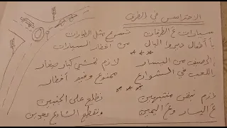 سيارات عالطرقات 