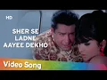 Download Lagu Sher Se Ladne Aayee Dekho | Preetam (1971) | Shammi Kapoor | Leena Chandavarkar | Filmi Gaane