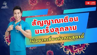 อุจจาระเป็นเลือดสดหรือเปลี่ยนรูปร่างอย่างฉับพลัน อาจบ่งบอกถึงโรคอะไรได้บ้าง