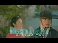 Download Lagu Missing You - Hong Shim \u0026 Lee Yool [100 Days My Prince]