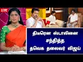 Download Lagu ஸ்டாலினை சந்தித்தார் விஜய் ! கரூர் பிரச்சனைக்கு முற்றுப்புள்ளி ! சற்றுமுன் பரபரப்பு !