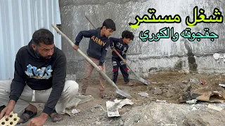 الاولاد يساعدونا بالبناء