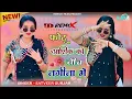 Lagu Photu aashik ko beech nagina me » फोटू आशिक को बीच नगीना में | Meenu sharma « Satveer gurjar rasiya 