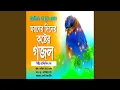 Download Lagu Masjide Te Hobe Elan