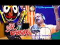 Download Lagu Trahi Jagannatha || PK files || Gobinda Chandra || Odia Bhajan || New Bhajan ||